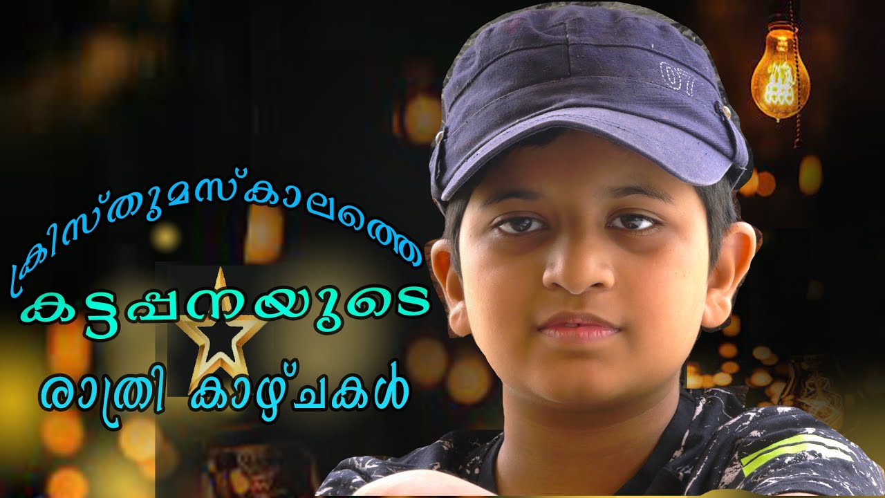 Kattappana Town Travel (Night )#kattappana #light #town #night #travel