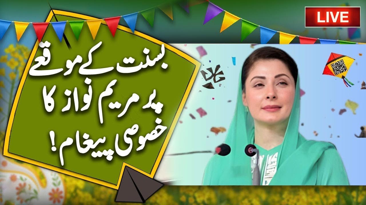LIVE - CM Punjab Maryam Nawaz Imp Media Talk | City 41