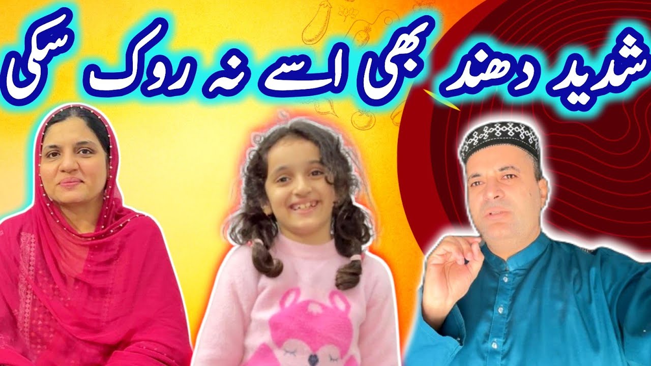 Shadeed Dhund b Issay na Rok Saki|Family Lifestyle Vlog|BBQ night| Husband Cooking#family#new #food 
