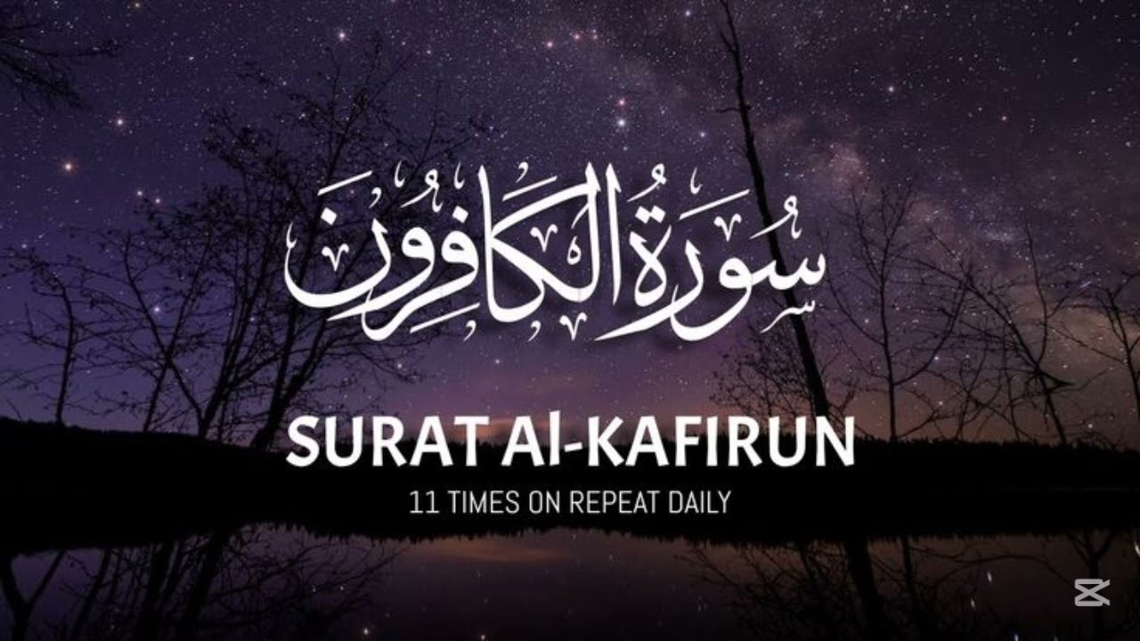 Surah Al Kafirun urdu Tarjuma ka sath ,11 Times on Reapeat Daily , Relaxing Recitation,