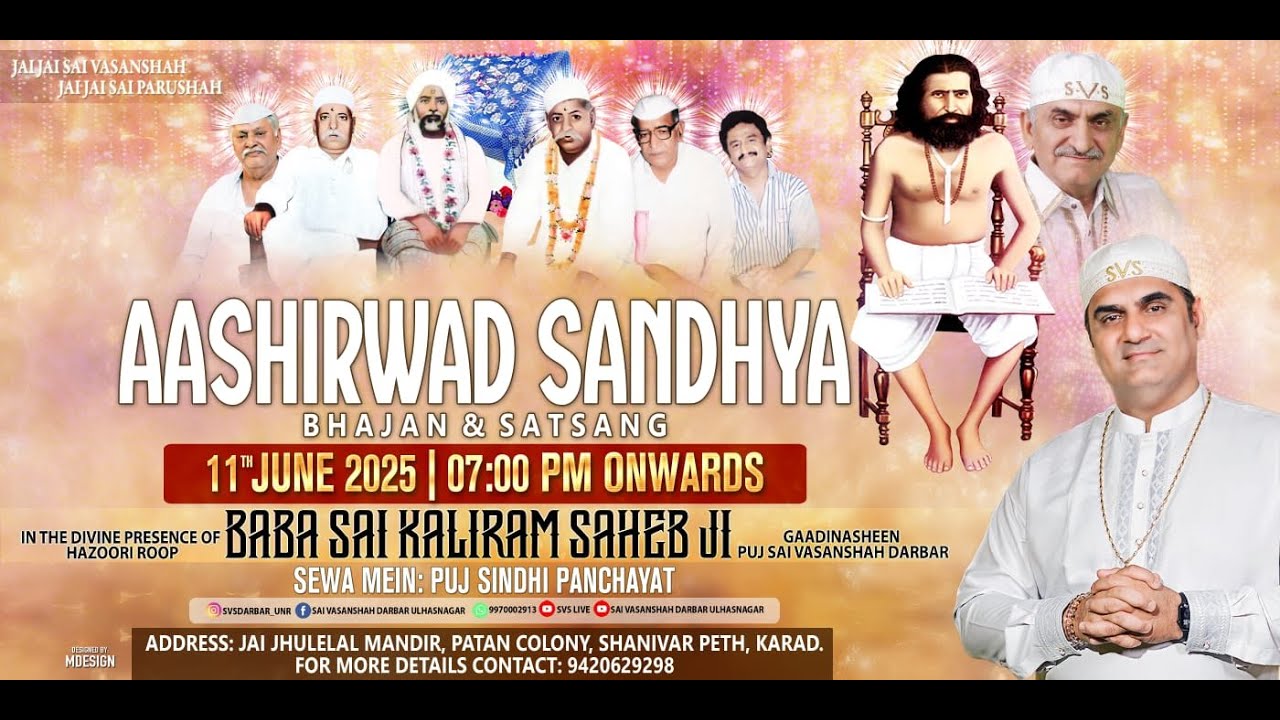🔴 LIVE Ashirwad Sandhya l 11 June 25  l JHULELAL MANDIR KARAD MH