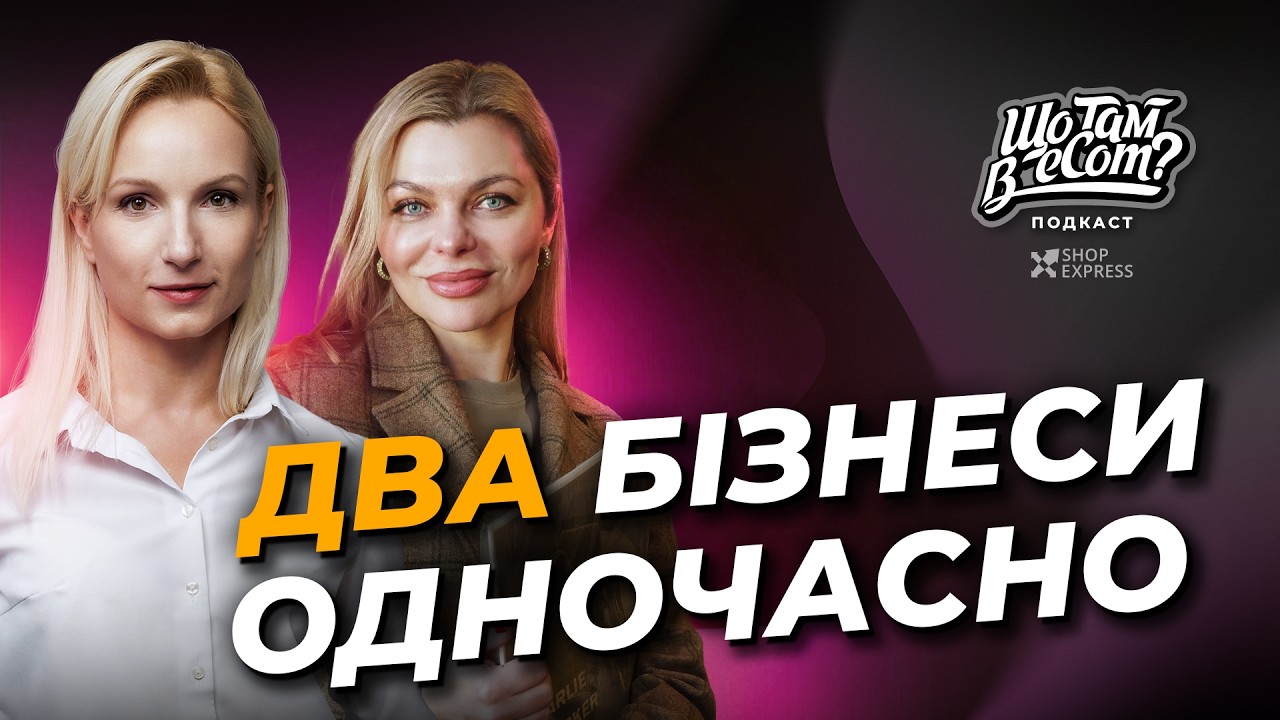 Як керувати кількома бізнесами одночасно