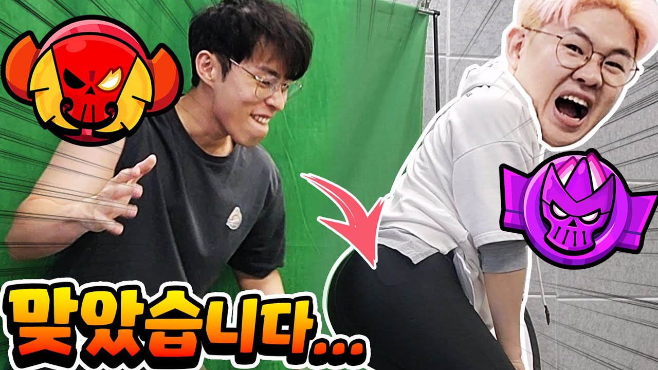 결국 볼기짝 맞으러 온 비누형.. 전설 못가니까 서럽네... [브롤스타즈]