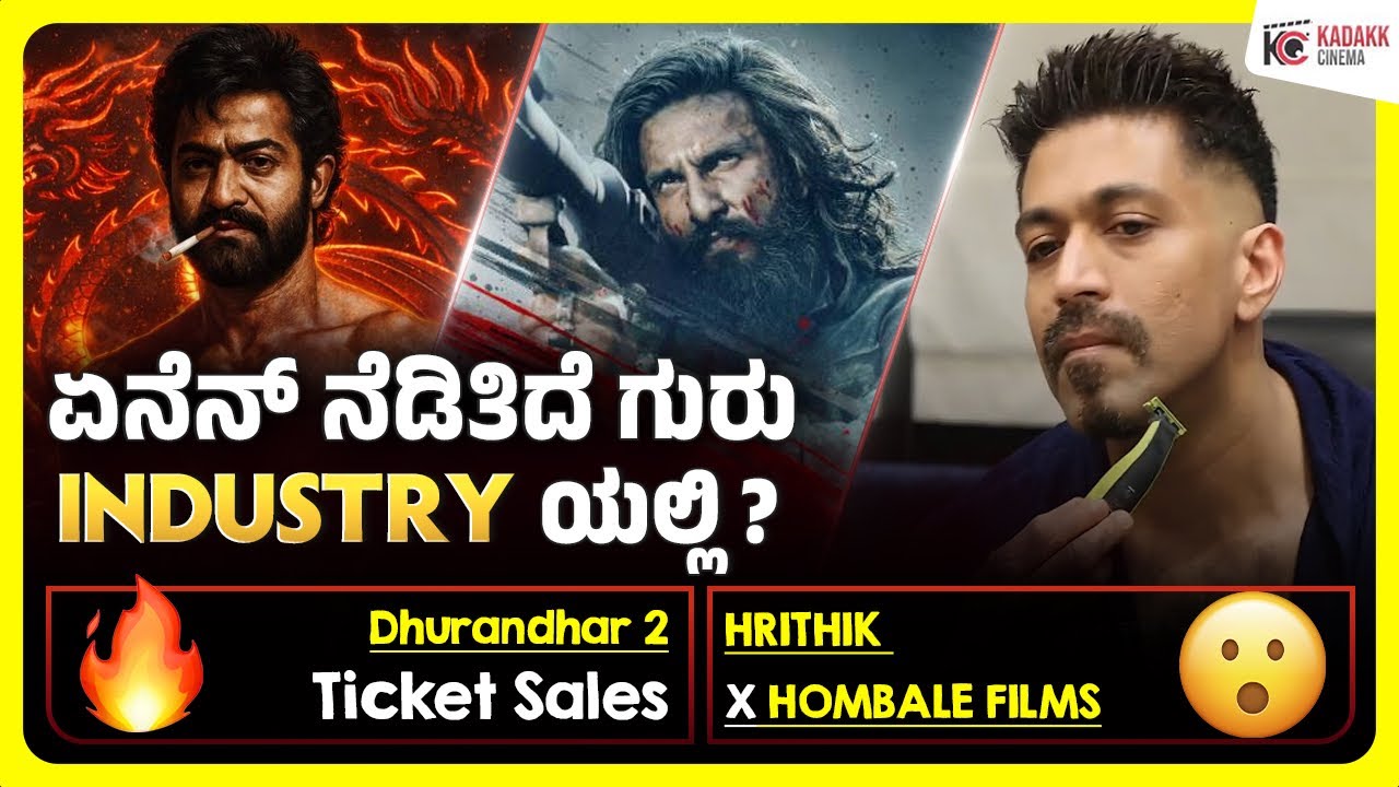 Updates💥| Yash New Look, Dhurandhar 2 Ticket Sales, Love Mocktail 3 & More | Kadakk Cinema