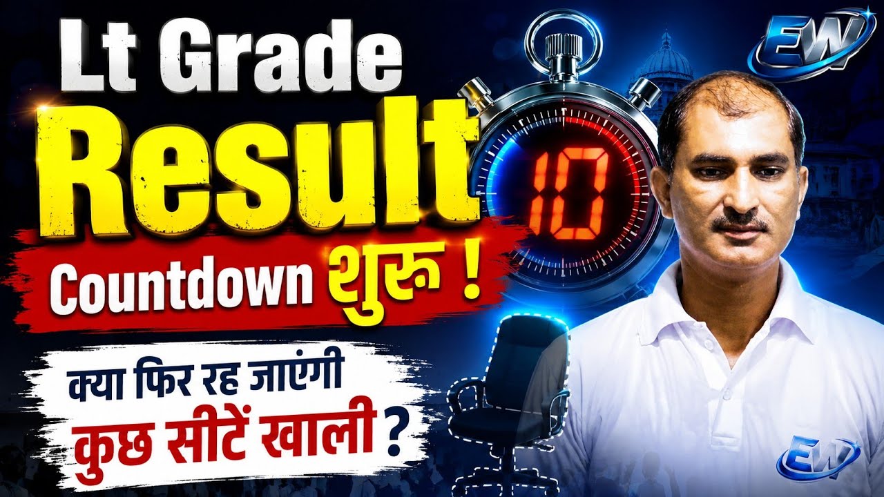 LT Grade Result Update: The Countdown Begins