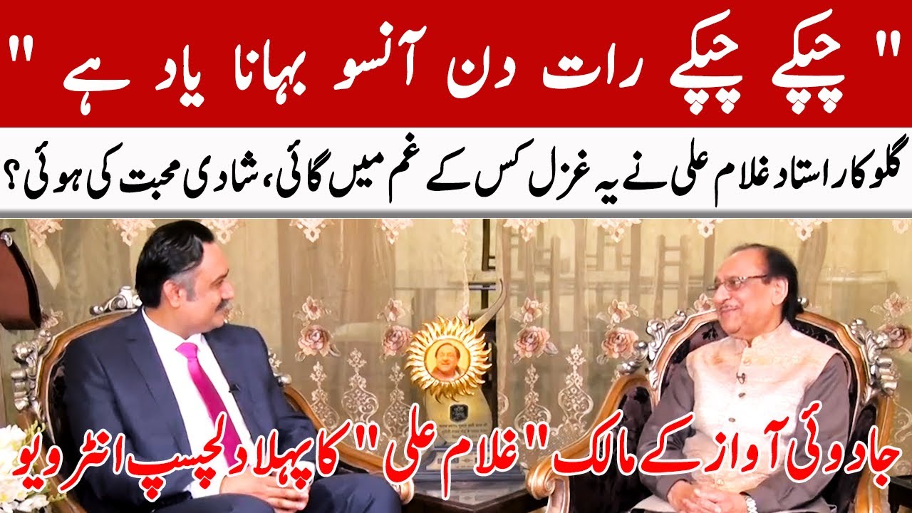 Ghulam Ali Khan's First Exclusive Interview | GNN Entertainment
