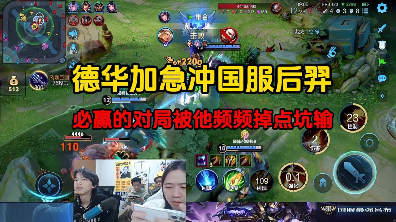 德华加急冲国服后羿，必赢的对局被他频频掉点坑输
