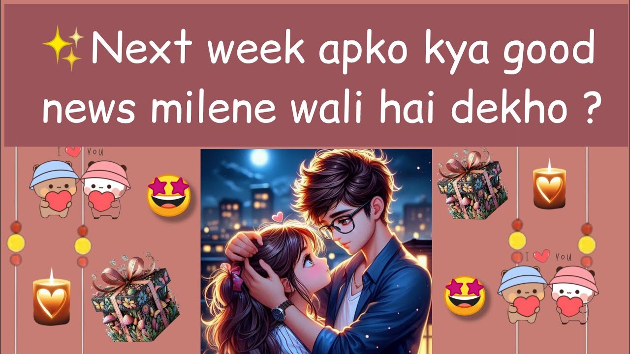😘|Next week apki taraf kya good news aa rahi hai dekho ?|choose one number|love quiz game|🎁