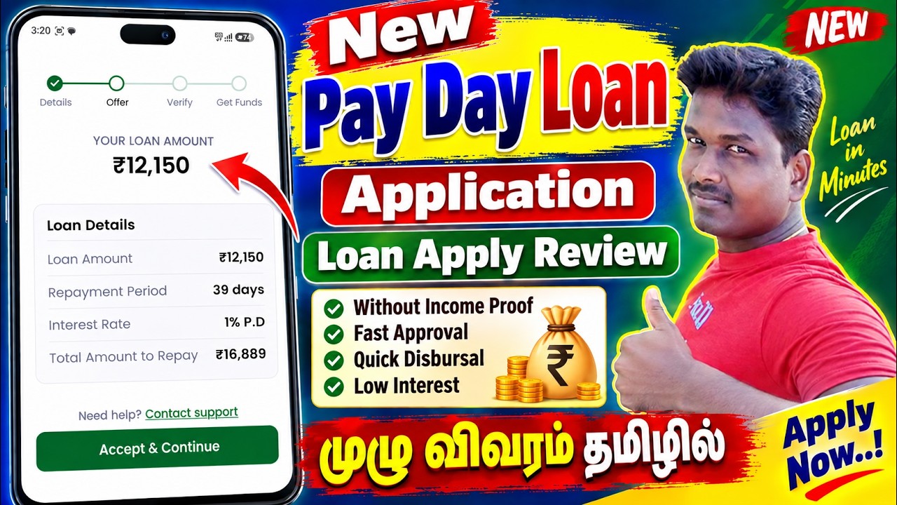 New Pay Day Loan Application Review full details in Tamil@Tech and Technics