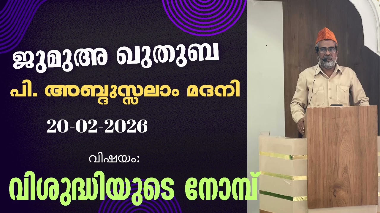 വിശുദ്ധിയുടെ നോമ്പ് | പി. അബ്ദുസ്സലാം മദനി