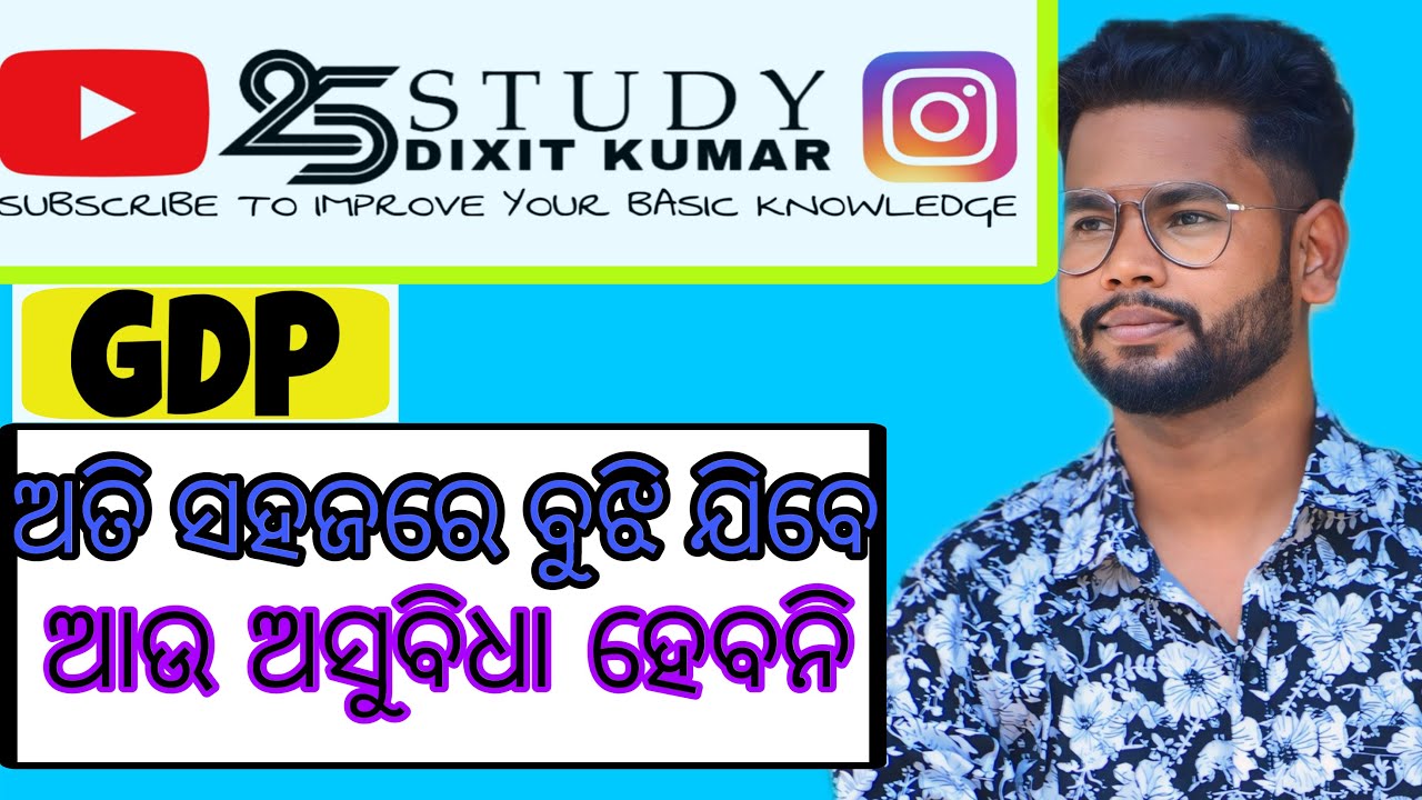 GDP by Dixit Sir #gdp #viralvideo #odia #odishajob