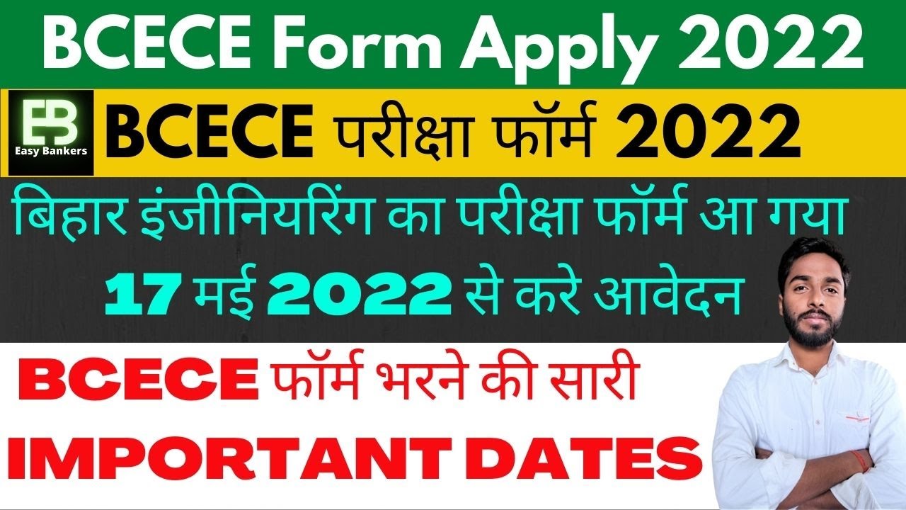 bcece form apply date 2022 | bcece important dates 2022 | bcece exam date 2022 | bcece exam 2022