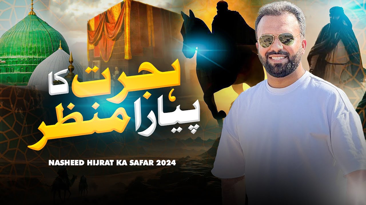NASHEED HIJRAT KA SAFAR 2024 - New Rabi ul Awal 2024 Kalam by Zubair Riaz Official
