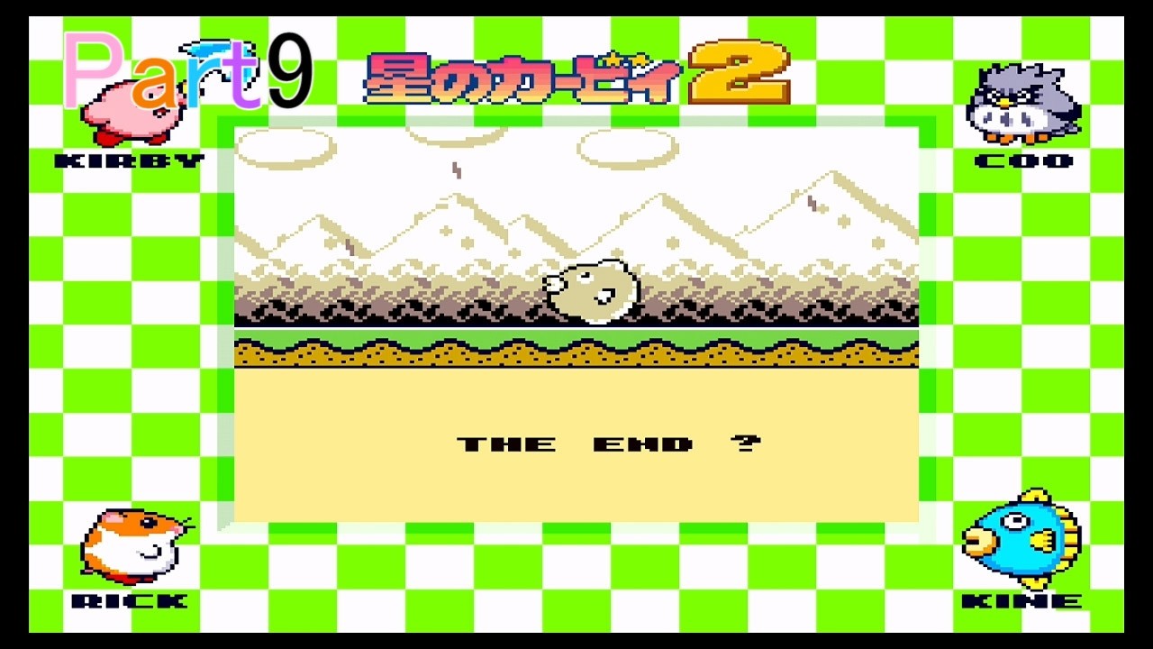 星のカービィ2 Part9
