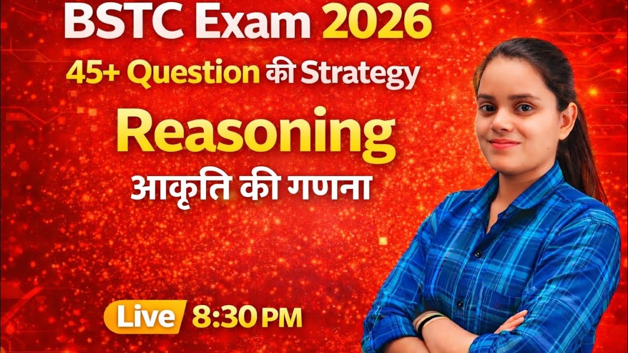 BSTC EXAM 2026 : Reasoning!! आकृतियों की गणना (भाग-1) By Aarti Goswami