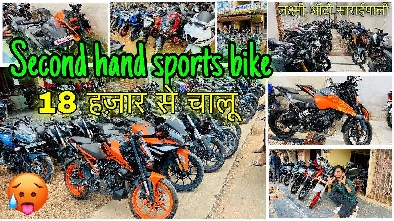 Second hand sports bike || Laxmi auto Saraipali || Second hand bike || ktm,Mt15,r15 || hari nayak ||