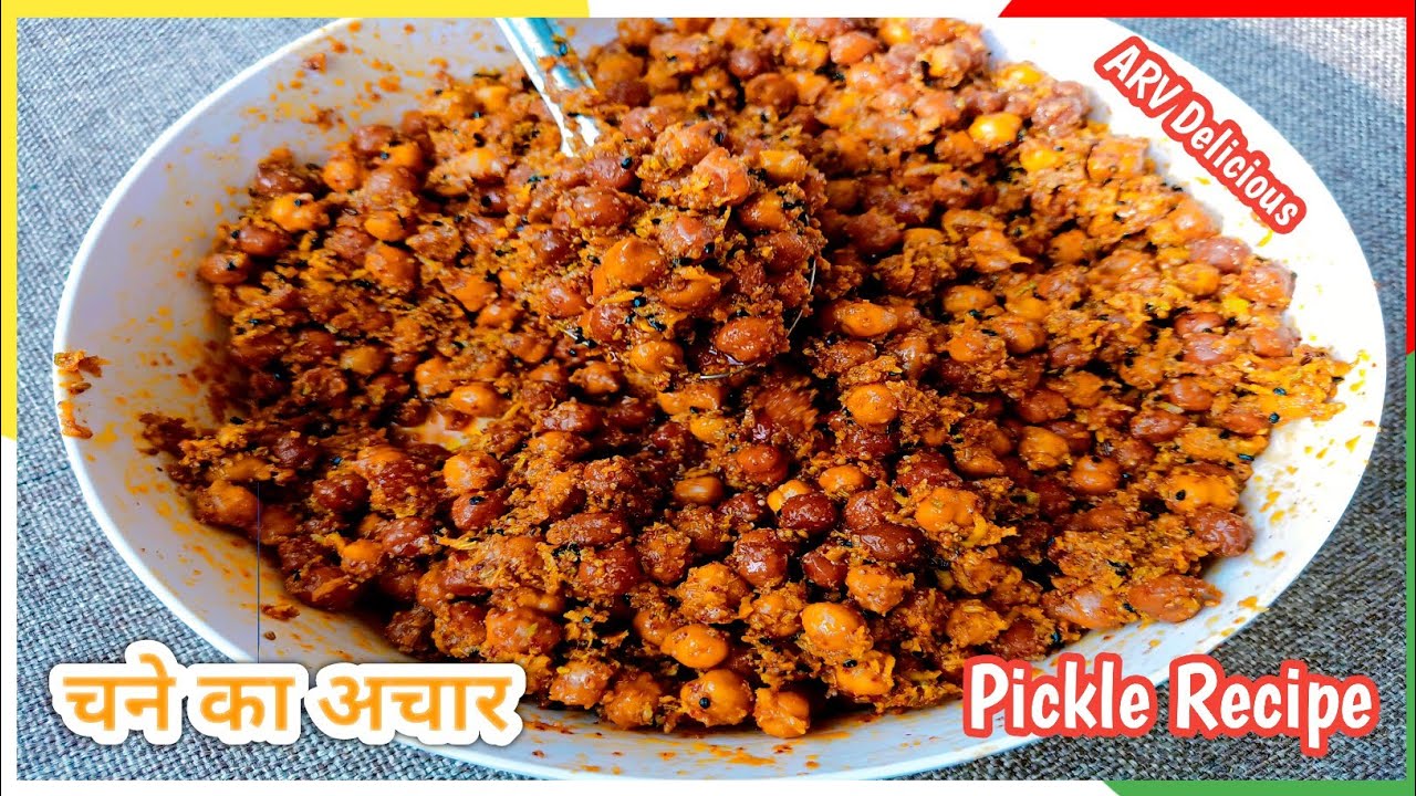 गजब का स्वादिष्ट चने का अचार बनाए सिर्फ 15 मिनट में। Chane ka Achar Recipe in Hindi
