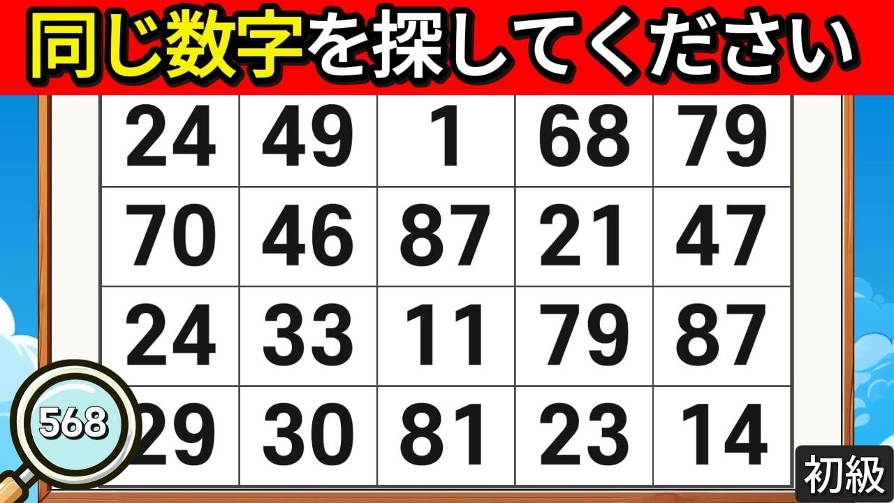 🔎頭脳運動クイズ 568. 脳の健康、50代だからといって安心はできません。#脳活 #クイズ #集中力