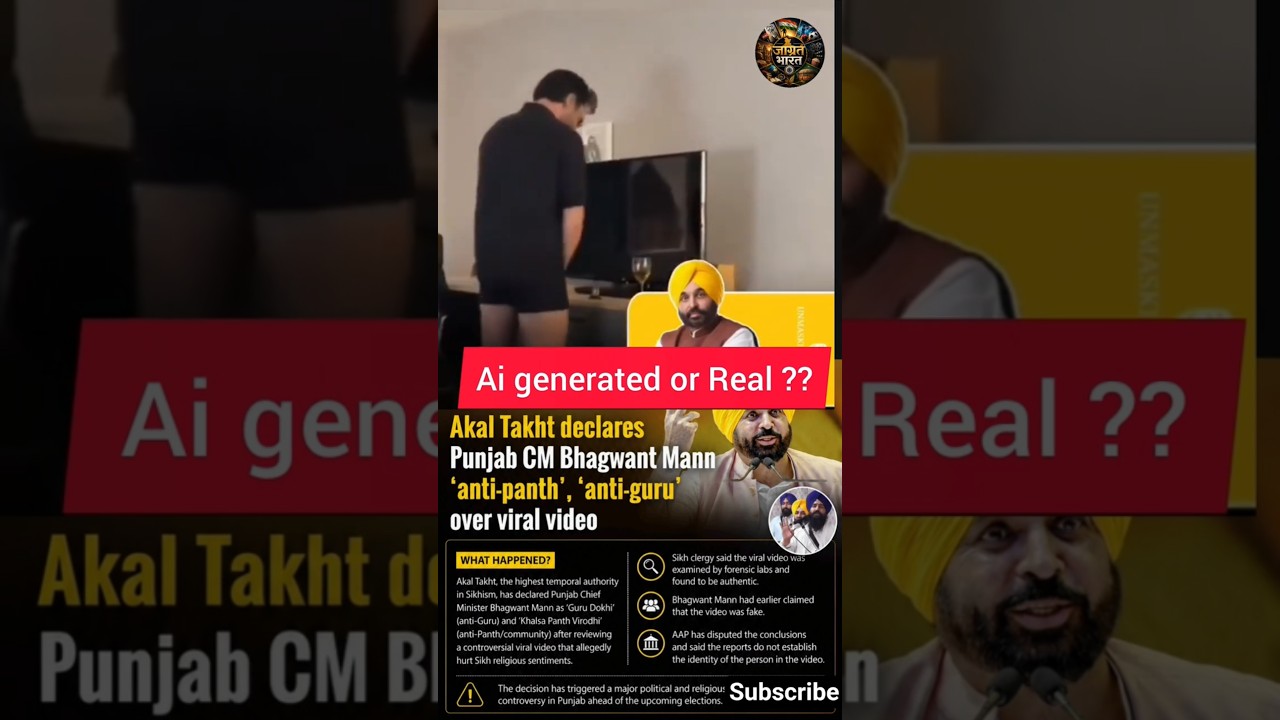 🚨 Bhagwant Mann Viral Video Par Akal Takht Ka Bada Faisla! #bhagwantmann #akaltakht #punjab #viral