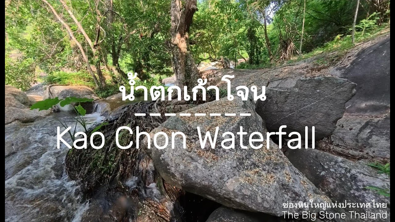 Kao Chon Waterfall