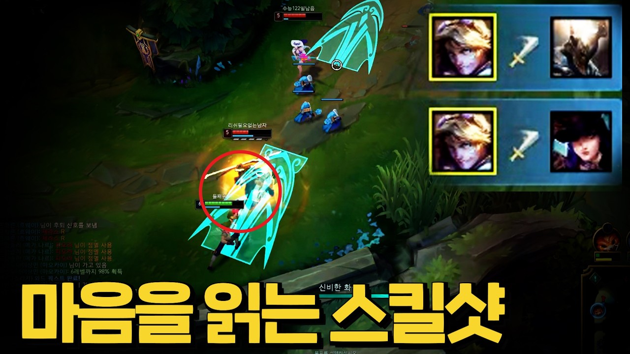 상대의 마음을 읽는 이즈리얼