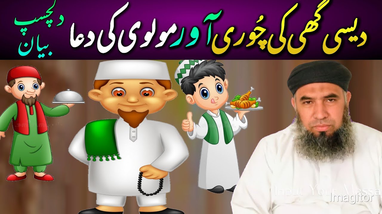Molana garib Nawaz Very heart touching bayan