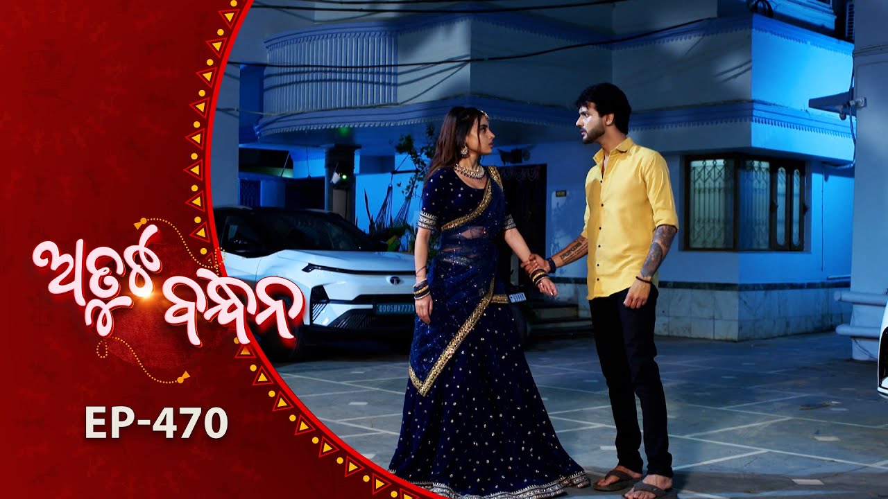 Atuta Bandhana | Full Ep - 470 | 3rd Nov 2025 | Odia Serial | Tarang TV