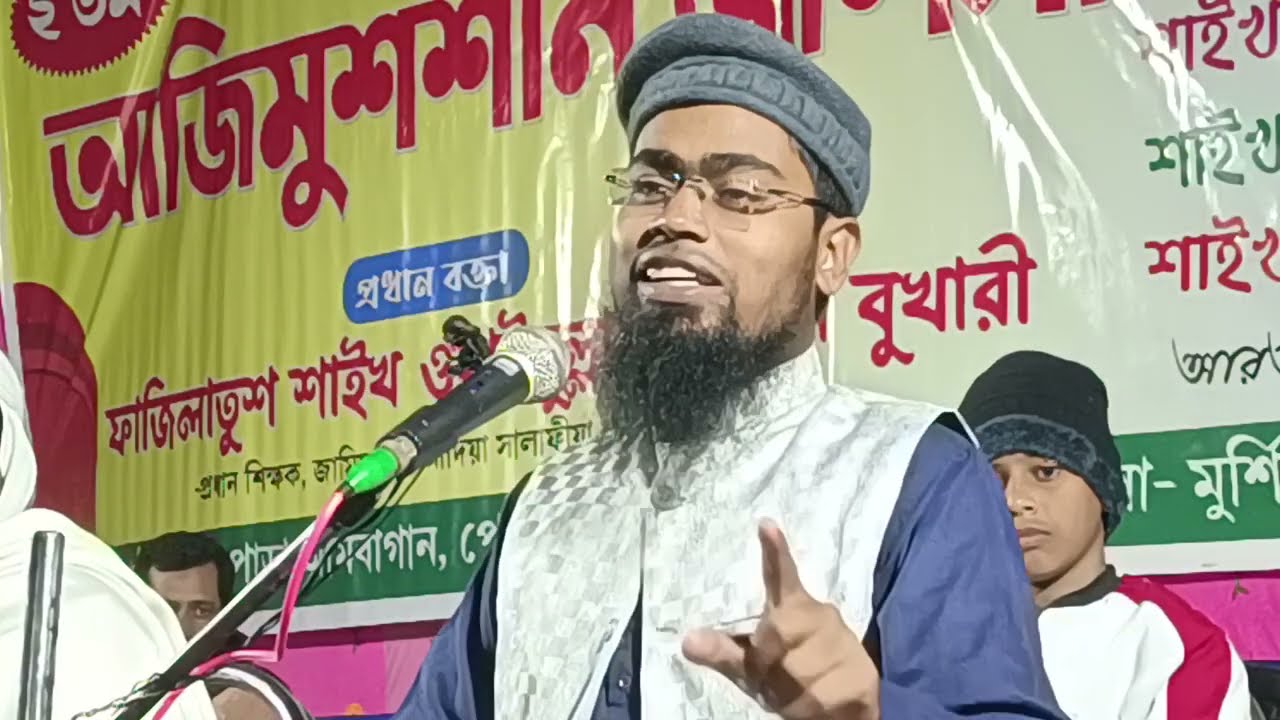 Live 🔴 ১৫/০৩/২০২৬ গিয়াস মোড় সুতি মুর্শিদাবাদ abdur Rahman bin diwar Assam