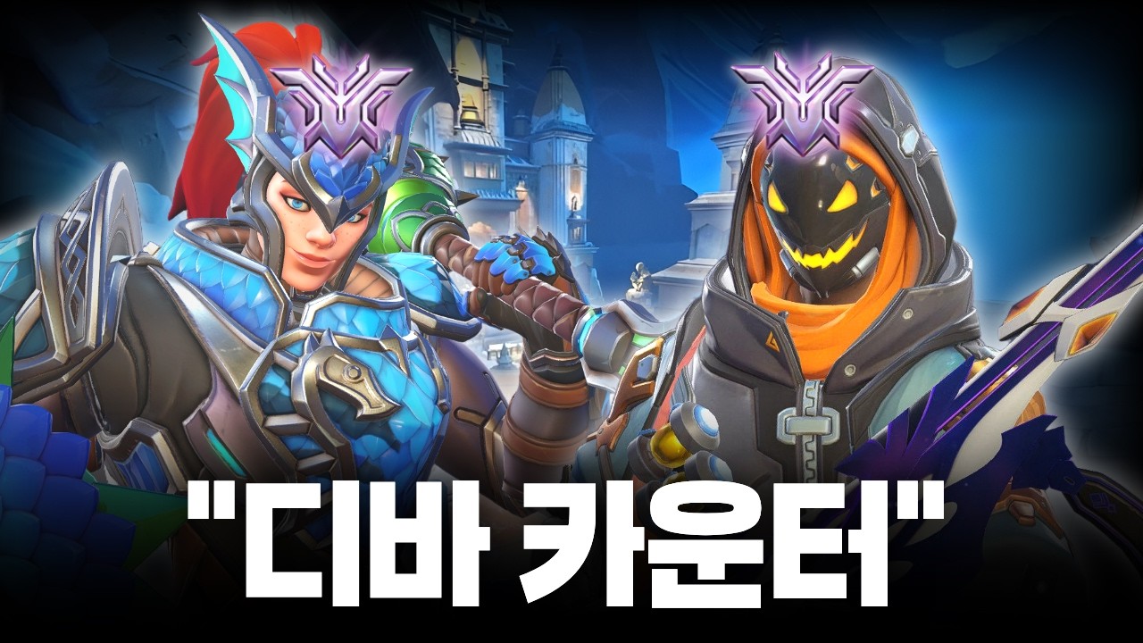 천상계 구간에서 힐러 조합이 중요한 이유