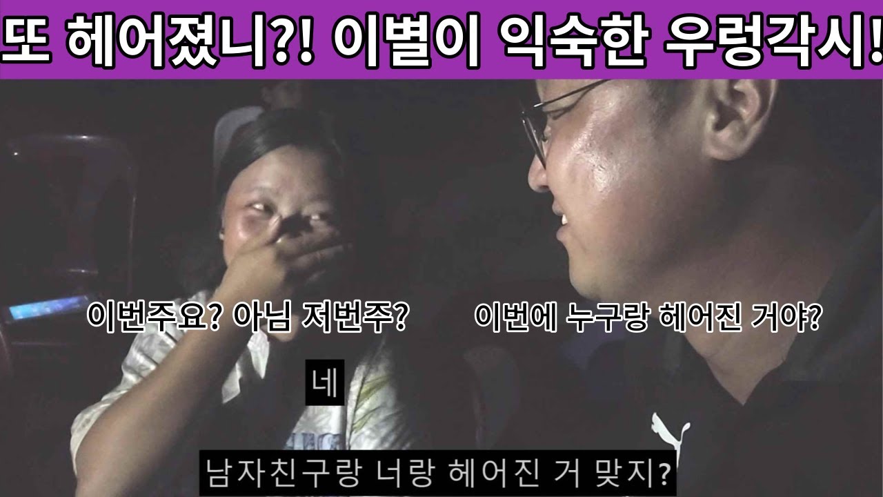 인생에 절대 없을 걱정이 연애 걱정이라는 우렁각시! 헤어진 남친에 대해 물어보면 언제적 남친이냐고 되묻는 우렁각시ㅋ ( 여네 집 79부 )