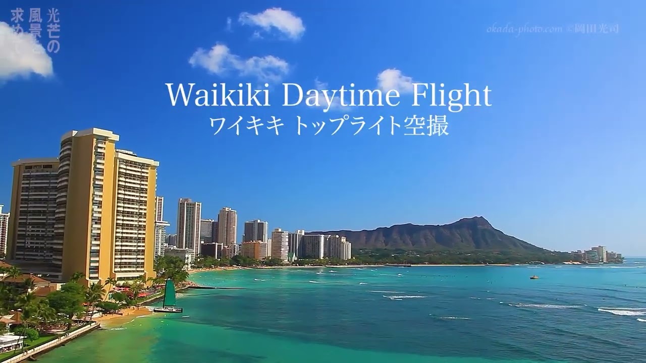 GO TO HAWAII 総集編