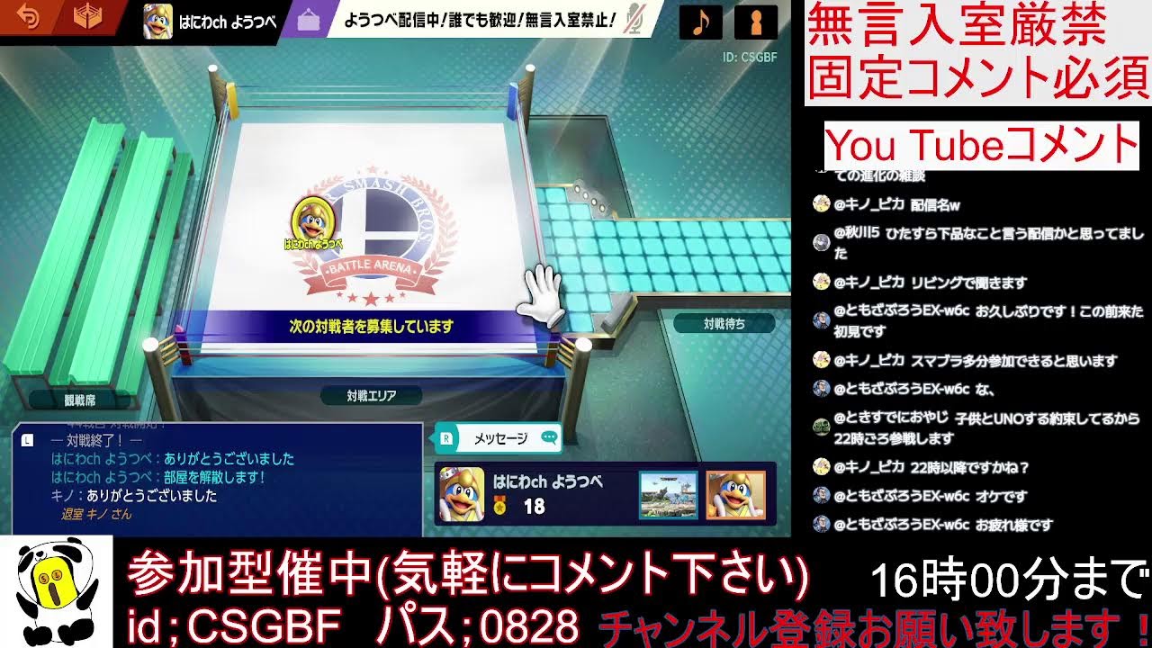 地元最強を目指して！参加型スマブラSP！おじさんと一緒にワチャワチャ大乱闘｜Viewer Join OK! (English OK)