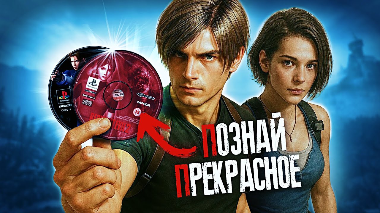 Весь Resident Evil в 2025 ГОДУ СТОИТ ЛИ ИГРАТЬ?