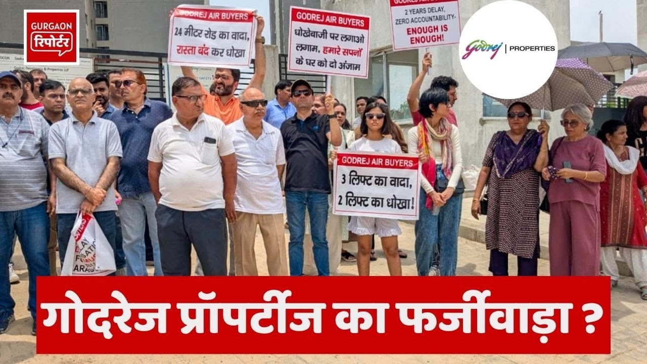 गोदरेज प्रॉपर्टीज | ऊंची दुकान, फीका पकवान ?
