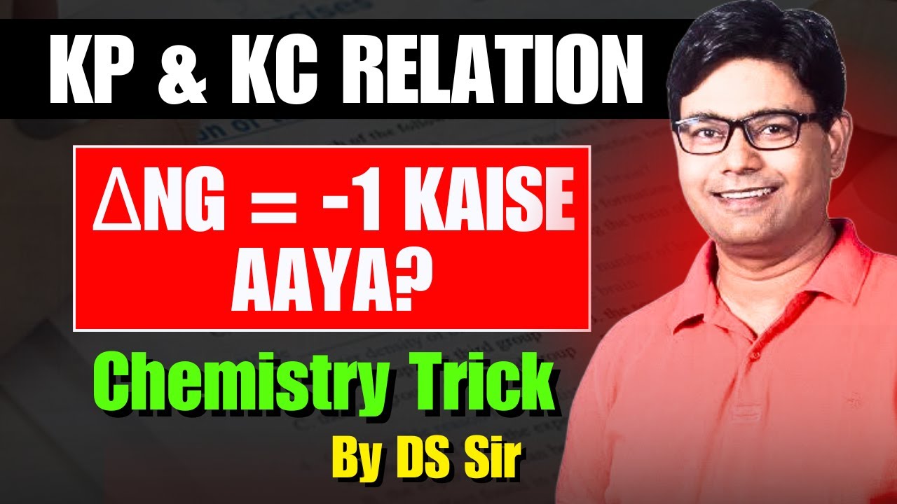 Kp & Kc Relation Explained | Δng = -1 Kaise Aaya? | Chemistry Trick | By DS Sir