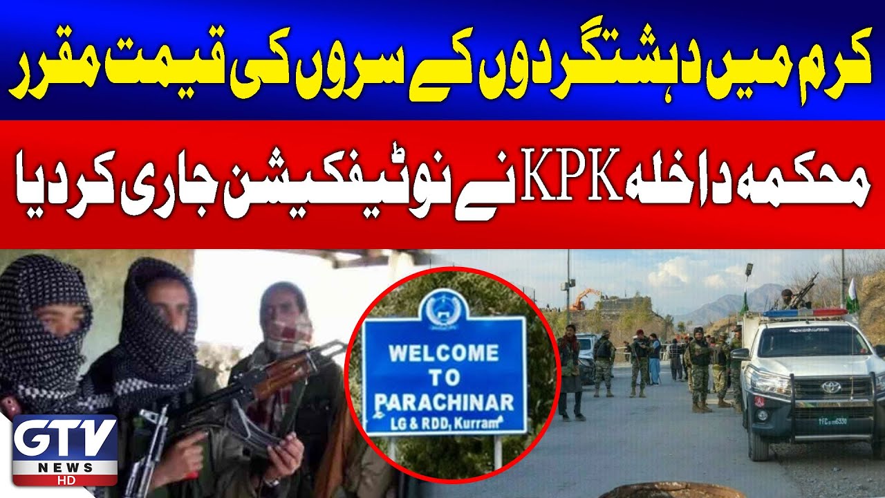 KPK Government Announces Bounty On Terrorists in Kurram | Kurram Agency Conflict | Breaking News