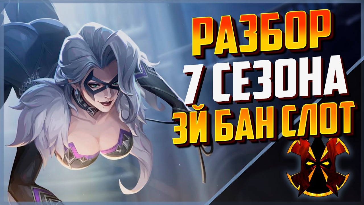 РАЗБИРАЕМ БАЛАНСНЫЕ ПРАВКИ 7 СЕЗОНА - MARVEL RIVALS SEASON 7