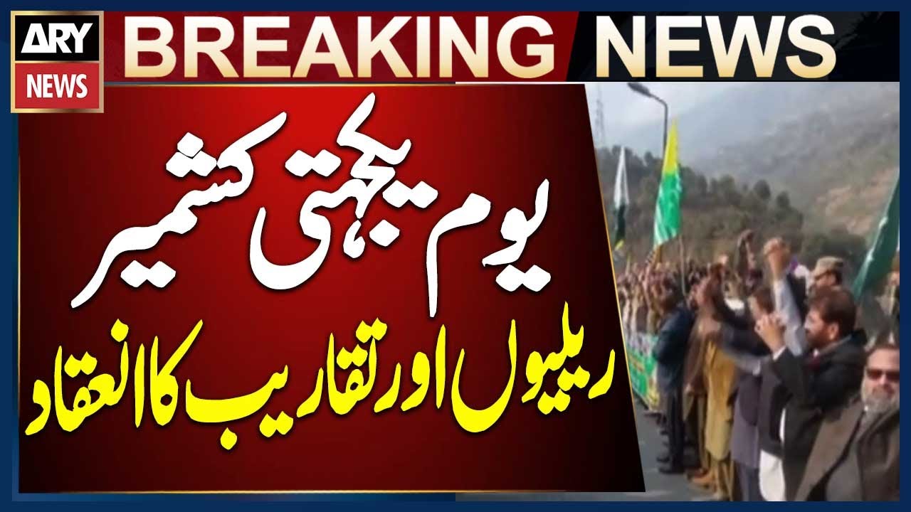 Rallies and Events Held Across Azad Kashmir on Kashmir Solidarity Day