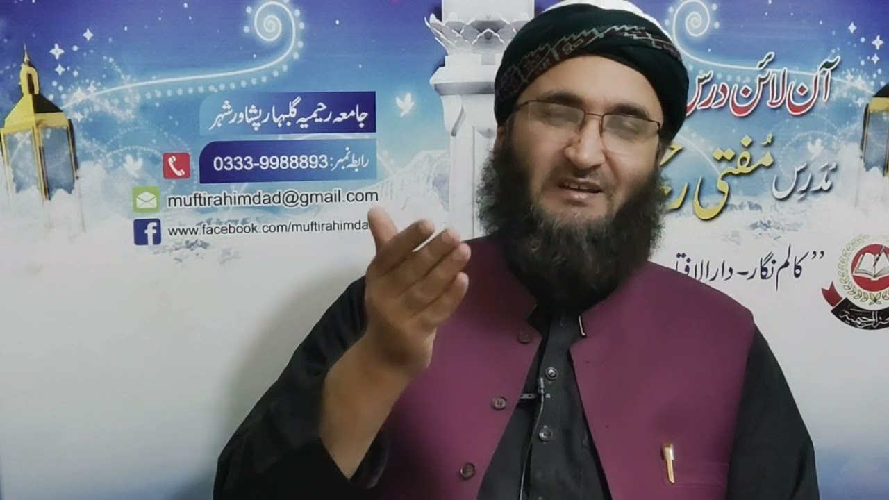 شب برات| 15شعبان | جائز یا ناجائز؟ | Mufti Raheem Dad