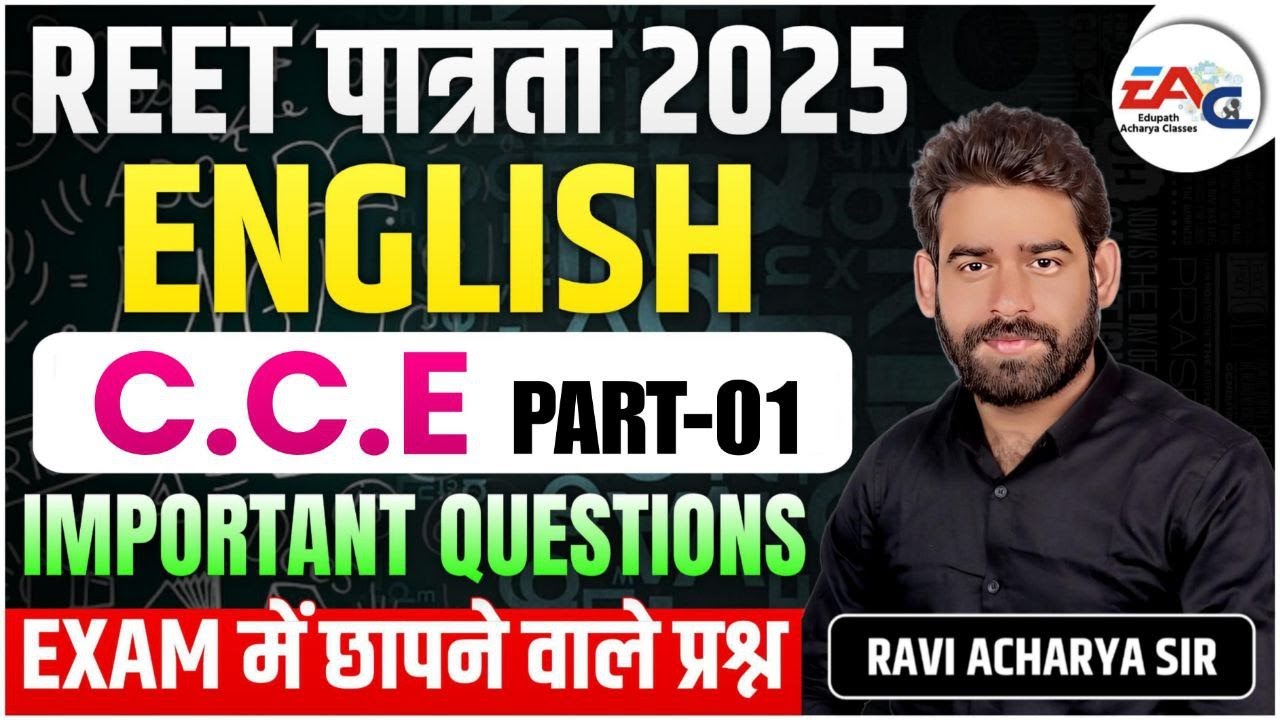 REET 2024 || ENGLISH LANGUAGE 2 ||  C.C.E. || | BY RAVI ACHARYA SIR