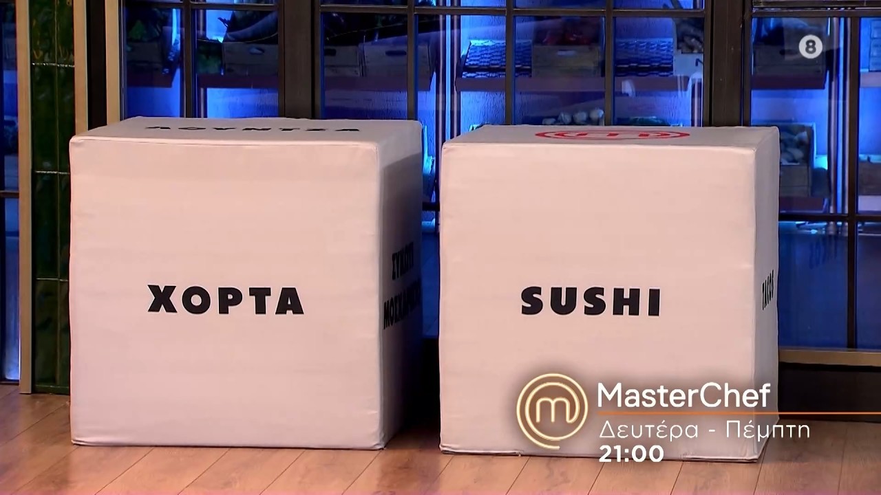 MasterChef 2026 | trailer &Tau;&rho;ί&tau;&eta; 24.2.2026