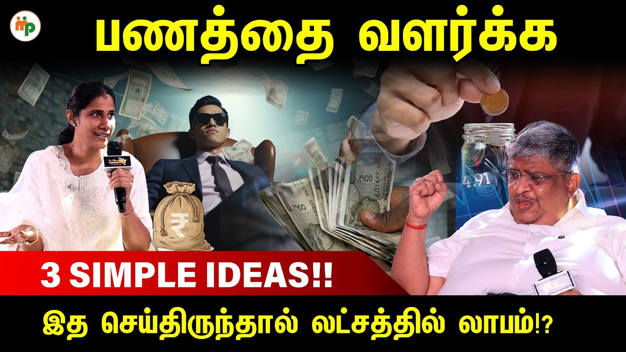 Passive Income எப்படி சம்பாதிப்பது? | Investment | Bonds | Gold | Rich vs Poor