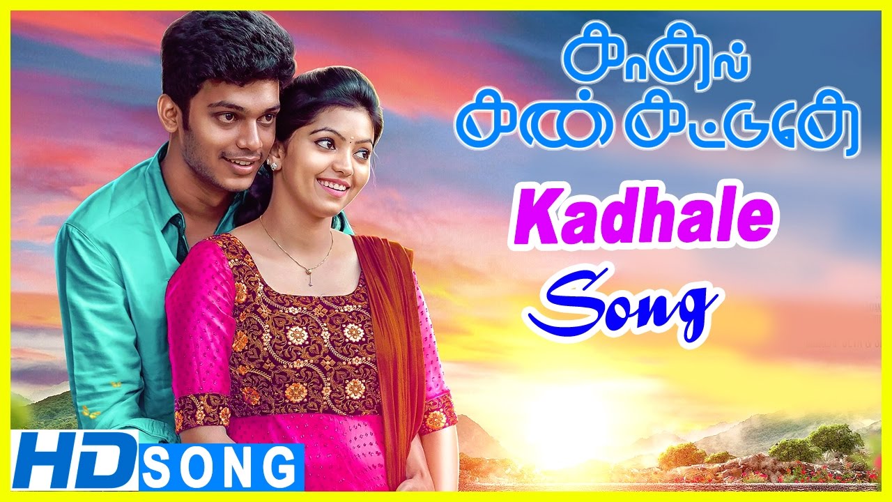 Kadhal Kan Kattudhe Movie Scenes | Kadhale song | Shivaraj asks KG not to quit his job | Athulya
