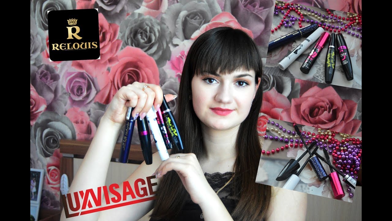 Белорусские туши с силиконовой кистью. Лучшее  и худшее !ТОП5. RELOUIS ! LUXVISAGE