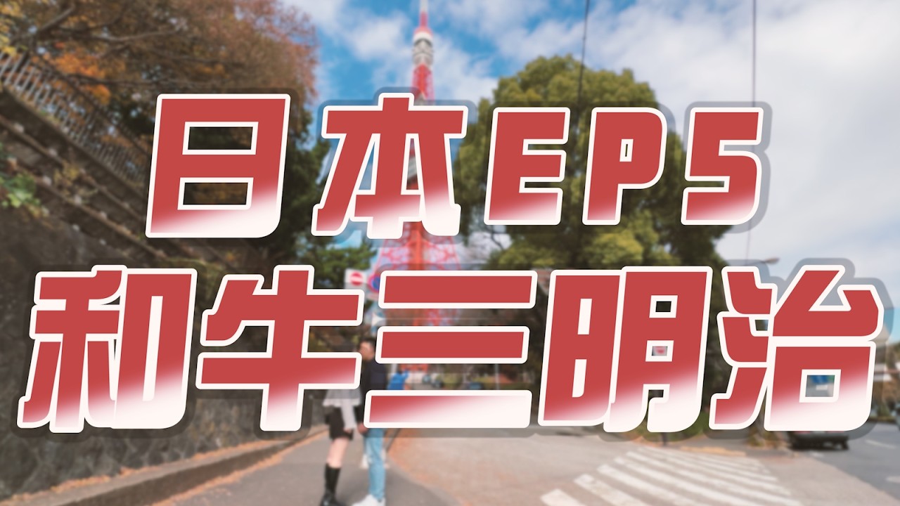 日本 JAPAN 炭火焼干物定食しんぱち食堂 馬橋稲荷神社 冰川神社 ringo ECHIRE 艾許奶油 sunshine city SATOブリアンにごう bake chese【ARES LIFE】