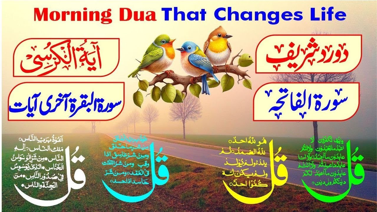 Morning Azkar | Darood | Surah Al Fatiah | Ayatul Kursi | 4 Qul Surah | Ep 976