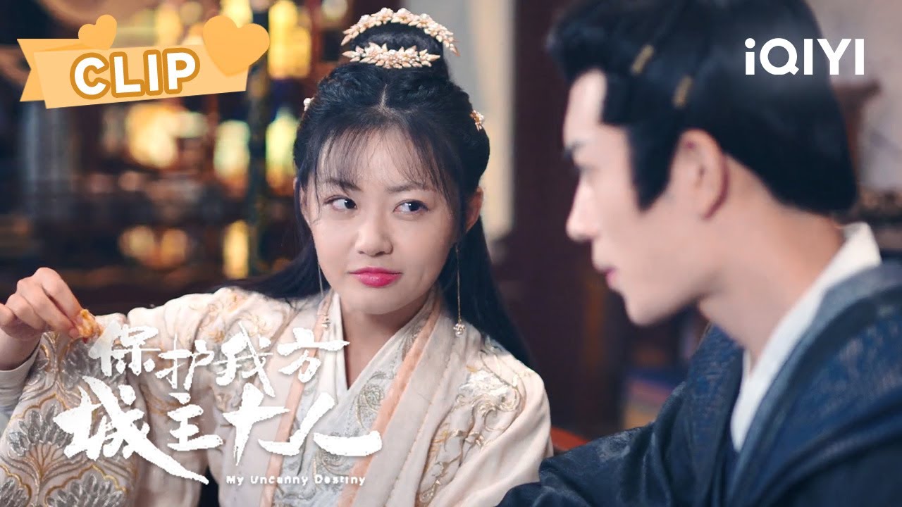 女主五次三番调戏男主 男主直接霸气按头强吻😍| 保护我方城主大人 My Uncanny Destiny | 张悦楠 严子贤｜❤︎ 爱奇艺心动剧场 ❤