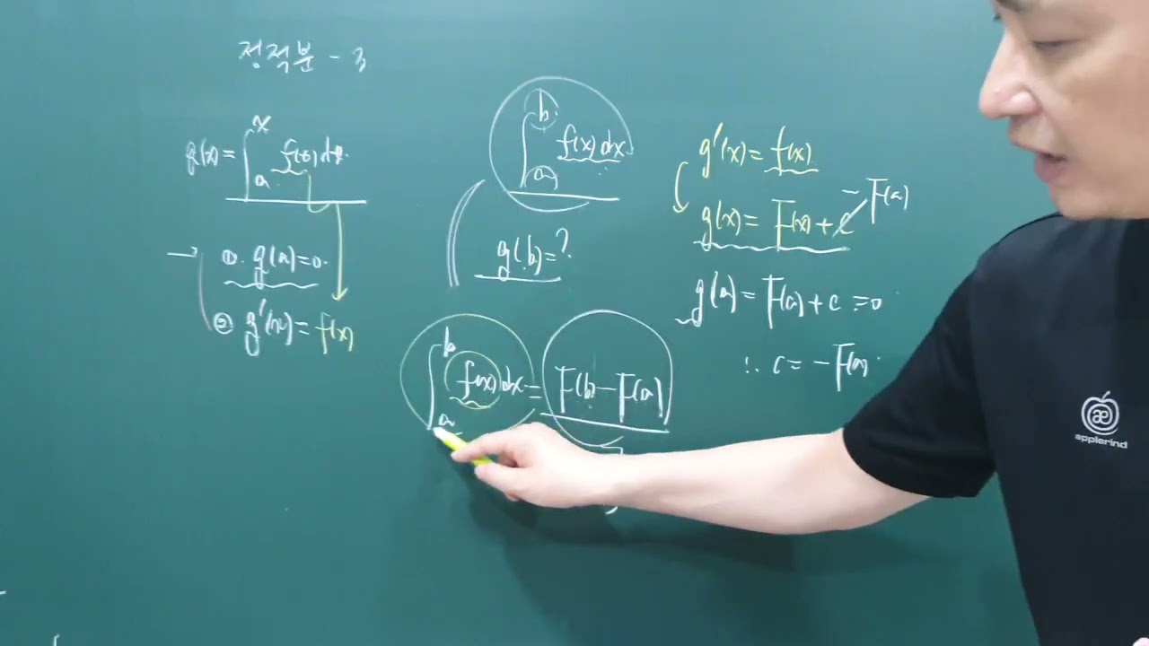 321 정적분의 정의와 성질3 정적분