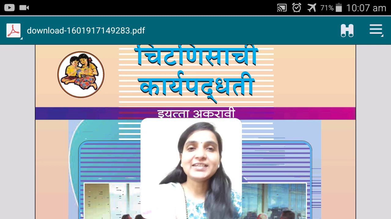 11th SECRETARIAL PRACTICE/HSC BOARD/NEW/ इ.11वी चिटणीसाची कार्यपद्धती/प्रकरण 1 - चिटणीस/व्युत्पत्ती
