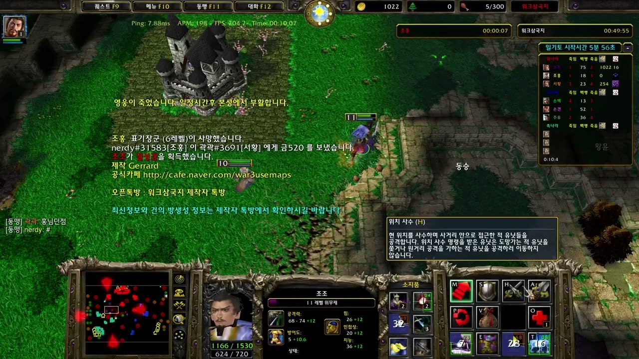 260312 워크삼국지 3:3 비방영상 곽곽 키드 너디 vs 처키 포길 와프